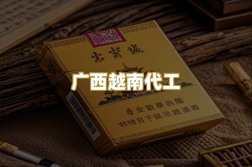 外烟爆珠系列